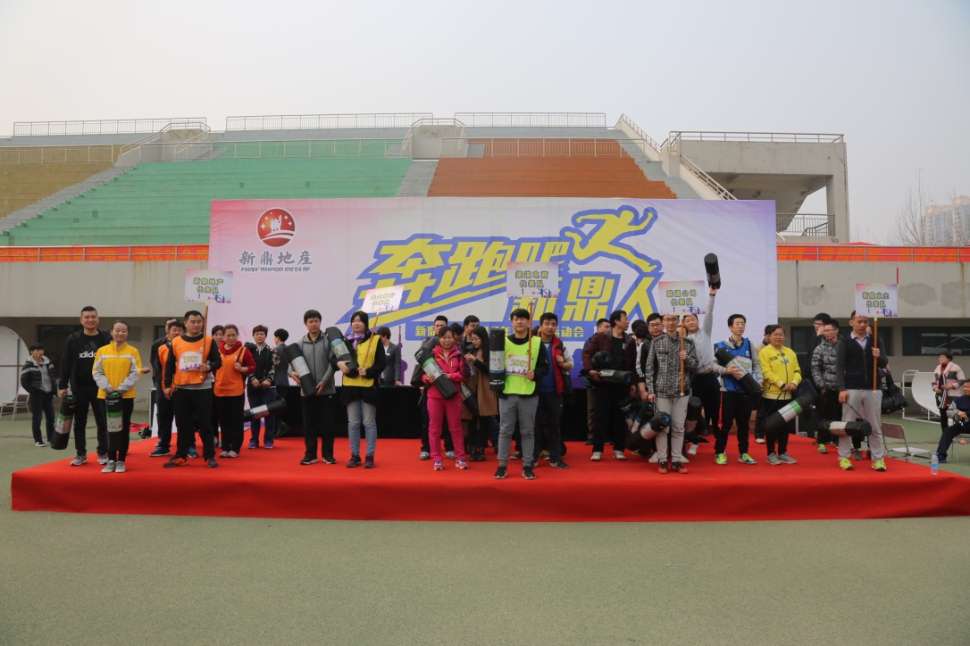 操鸡巴视频网站在线浏览新鼎地产第一届运动会
